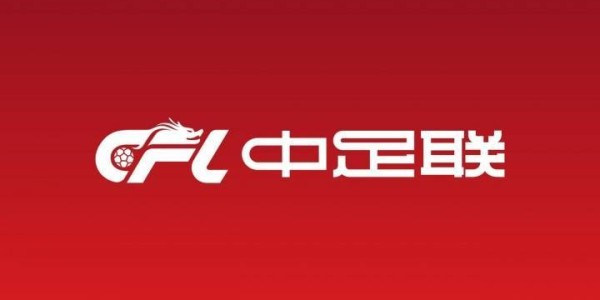 中足联与西甲举行会谈，西甲主席特巴斯获颁中足联战略顾问聘书